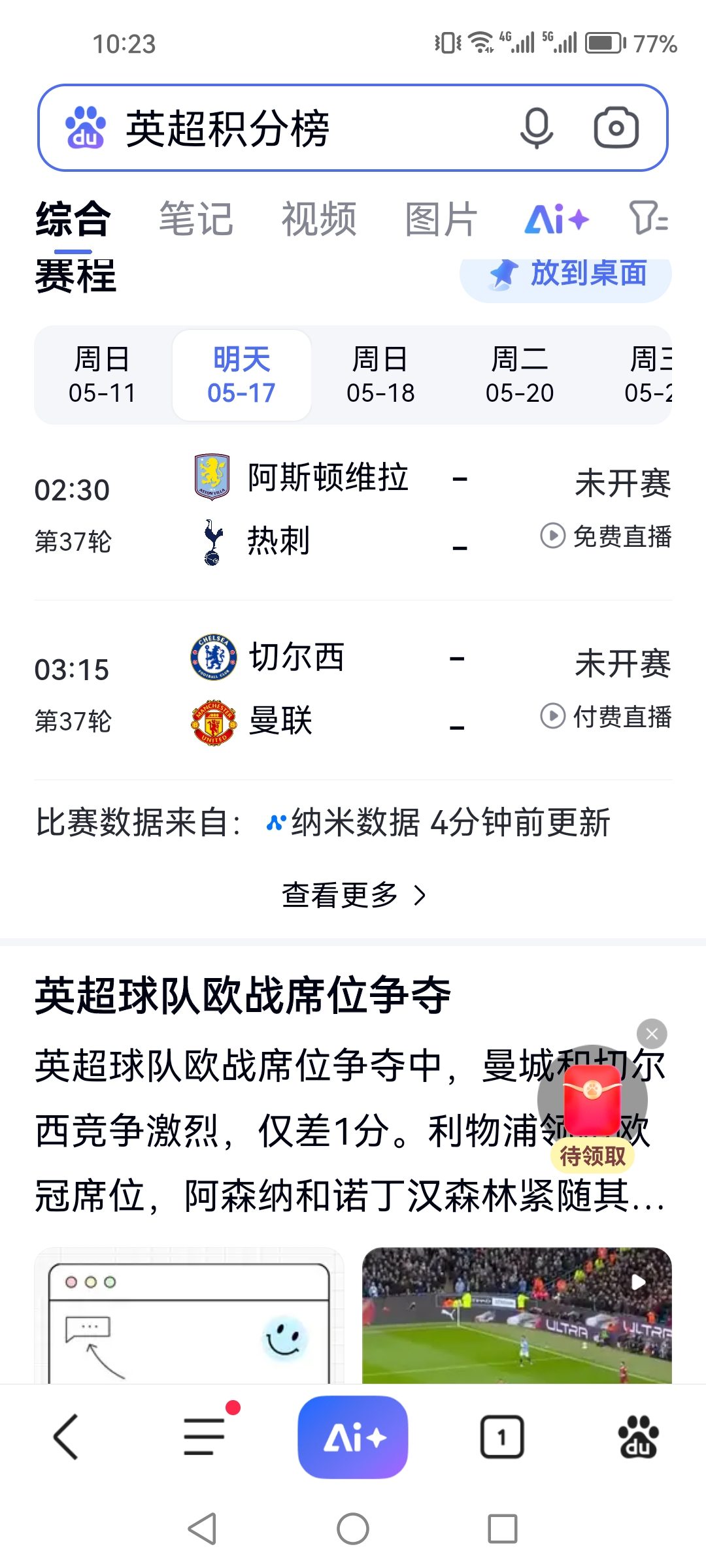 里程碑夜西班牙国家队手感冰凉，欧联今晨刷纪录，态度坚定，年轻球员获得机会的简单介绍