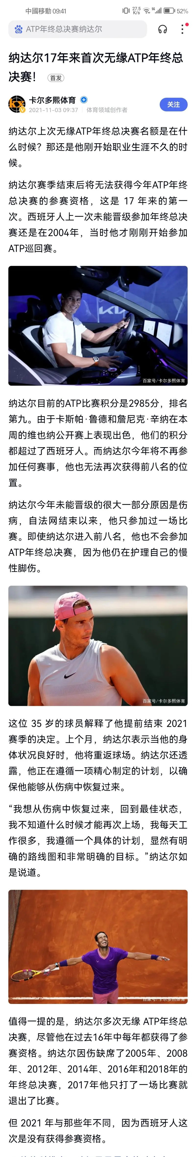 开云网页版注册登录费德勒赛事官方发布逆转新规，IG争议不断！的简单介绍